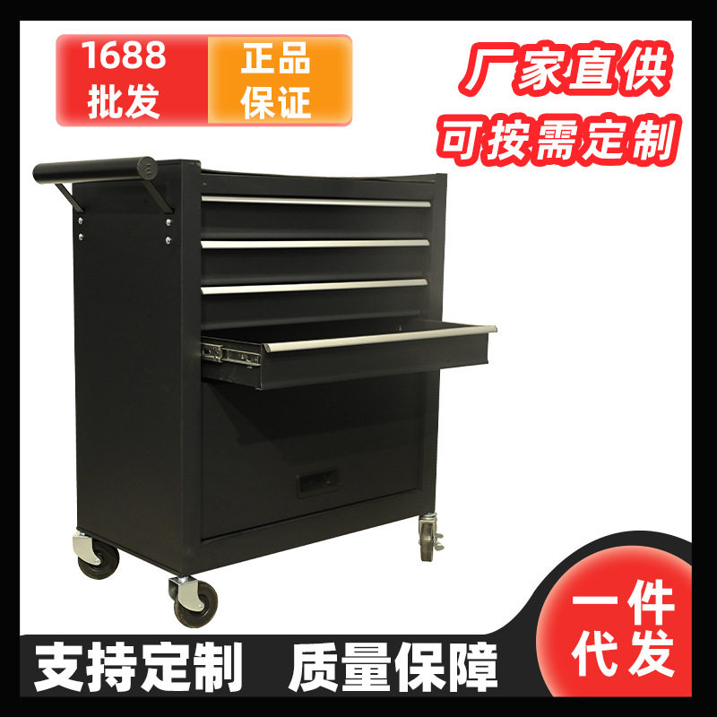 四抽一柜移动多功能工具车收纳