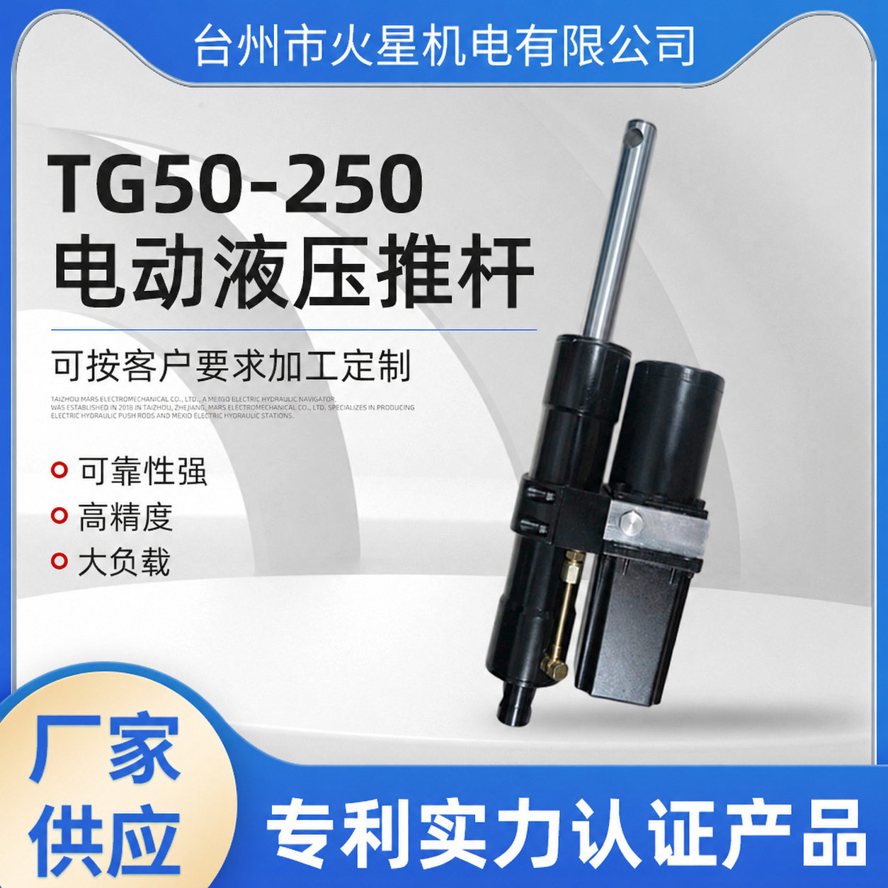 微型液压机 双向油缸 液压推杆机 升降平台专用 厂家直供