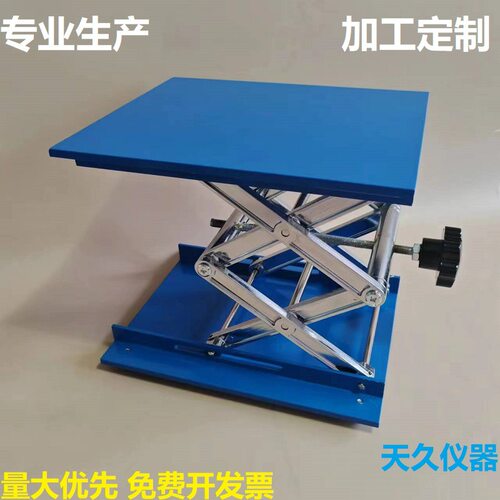 厂家直销实验铝升降台200*250*320量大优先
