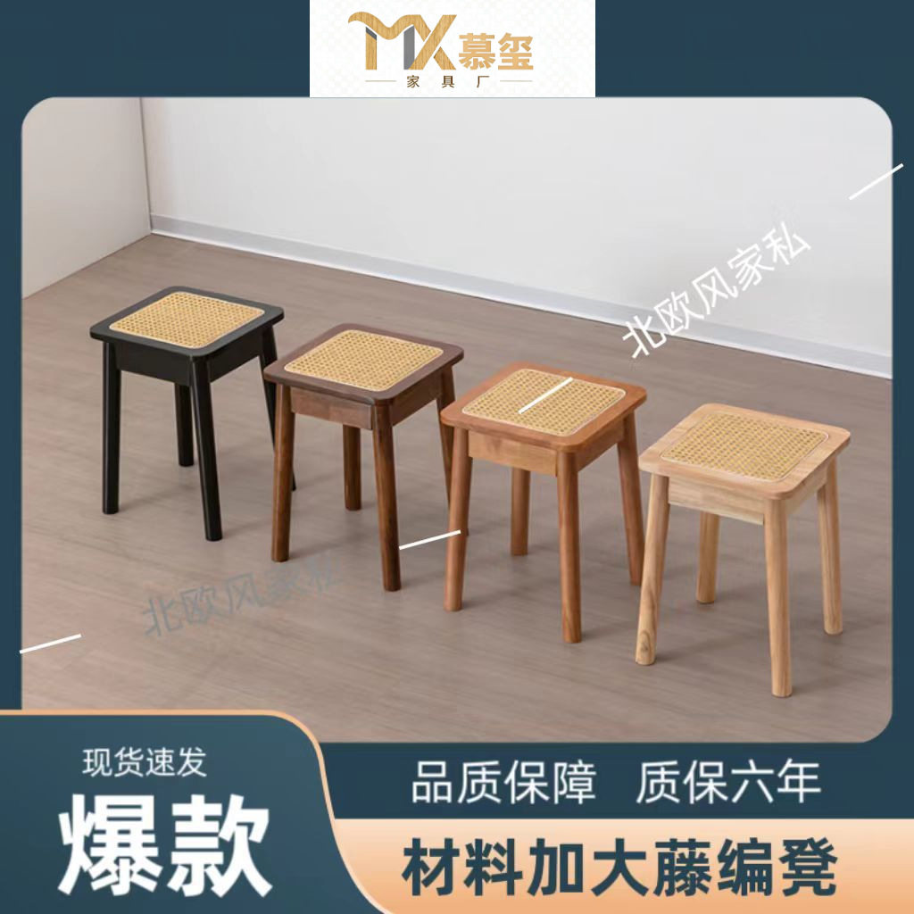 爆款北欧实木藤编方凳换鞋矮凳