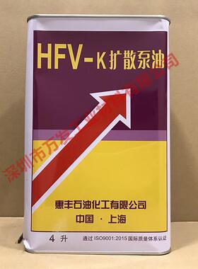 惠丰KFV-K扩散泵油惠丰K3扩散泵硅油上海惠丰HFV-K3扩散泵油4L装