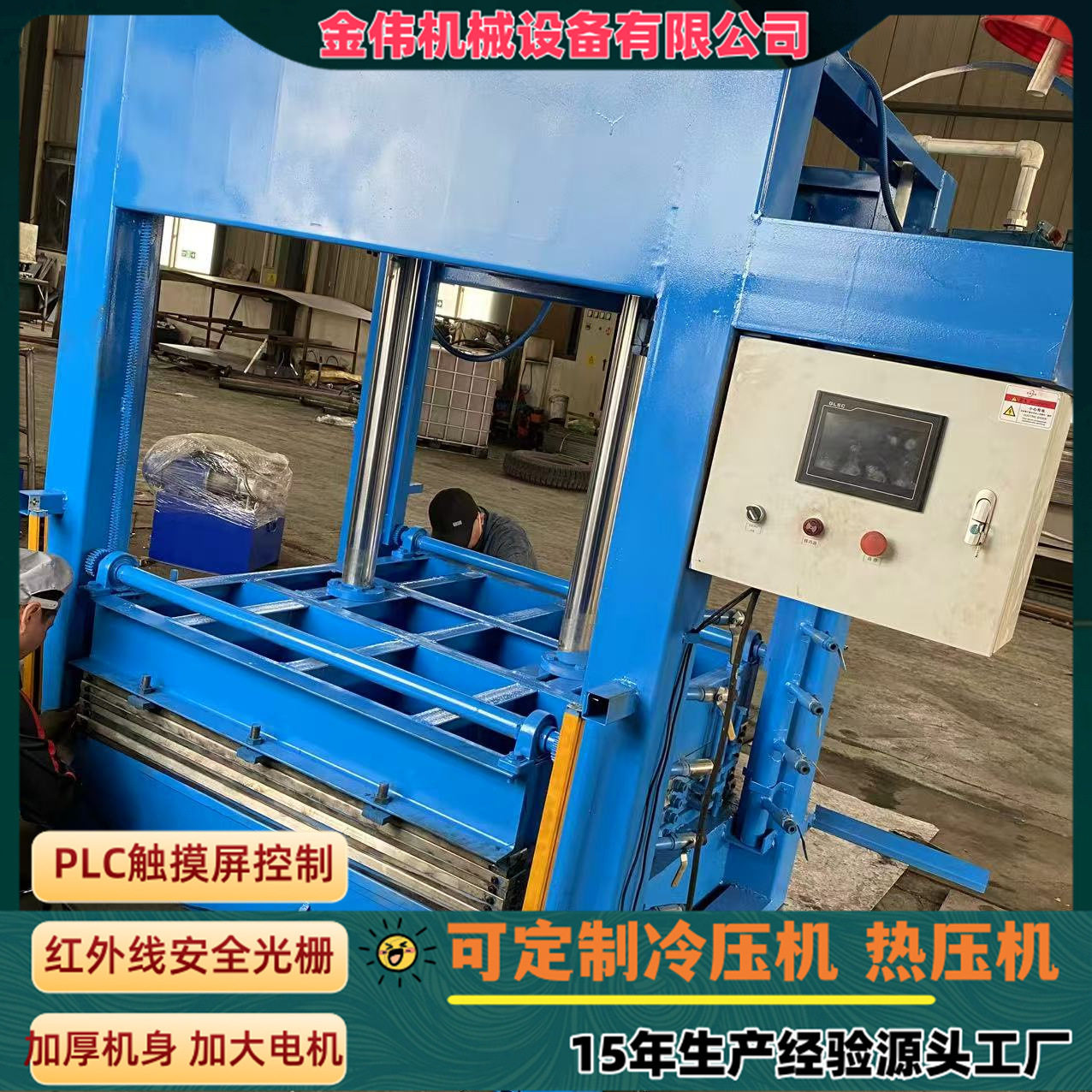 非标可定制实木复合多层热压机 异型不锈钢门 陶瓷板液压成型机