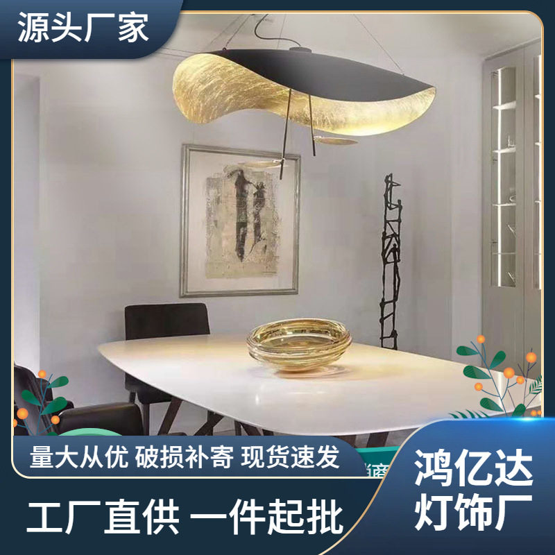 意大利设计师创意现代简约吊灯餐厅北欧书房客厅飞碟复古金箔吊灯图片