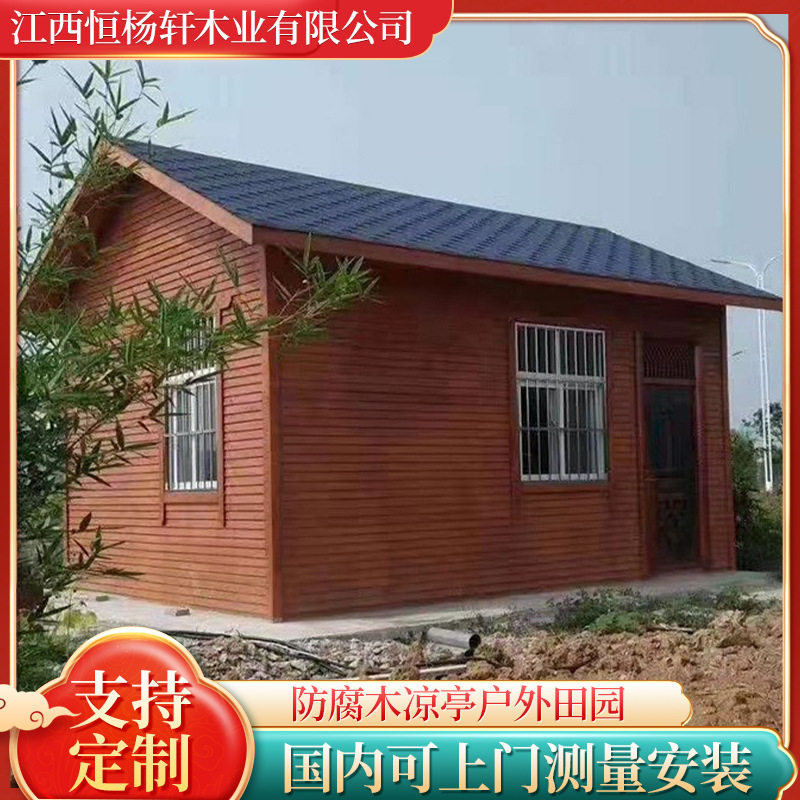 厂家直供防腐实木仿古木凉亭