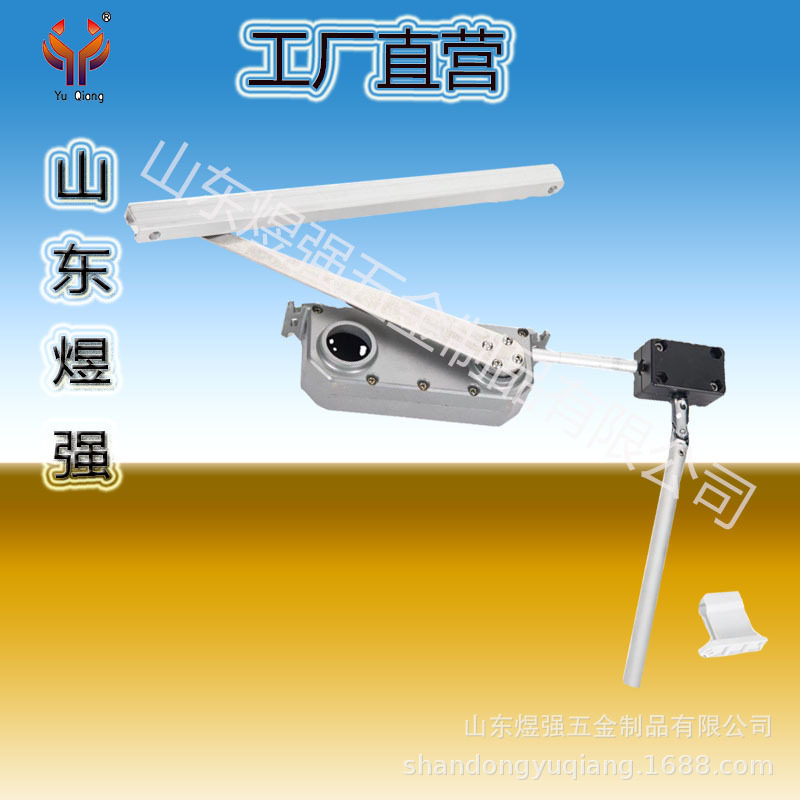 煜强手摇滑臂开窗机防排烟窗用