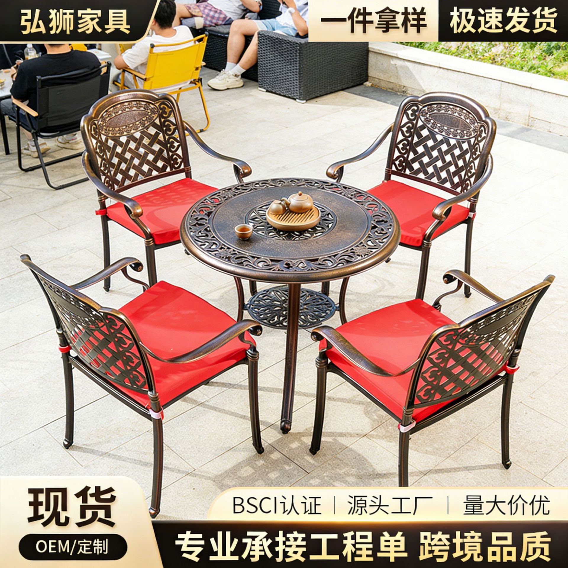 户外庭院铸铝圆桌椅套装