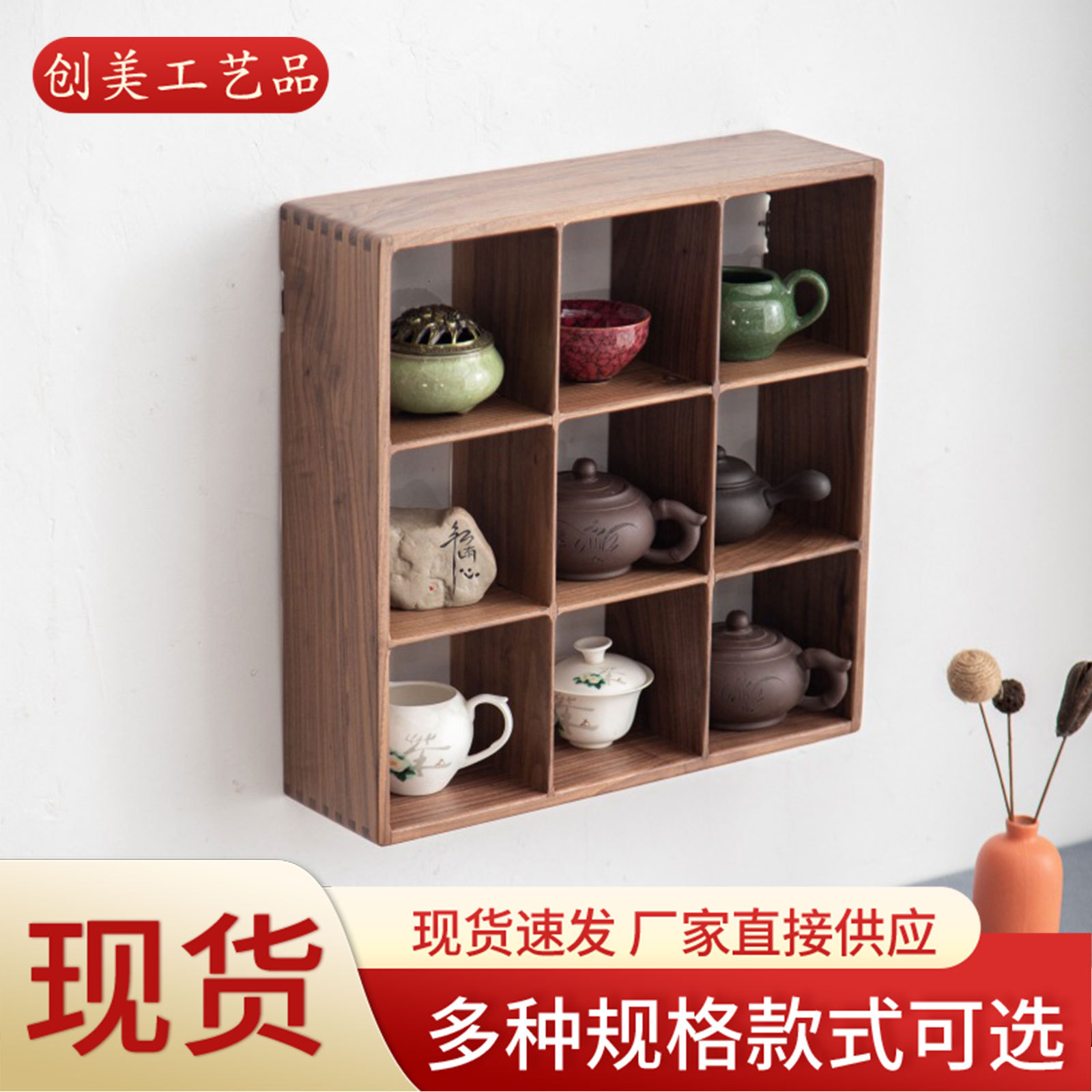 木制简约博古架家用七宫格九宫格挂墙装饰摆件收纳架茶具收纳展示