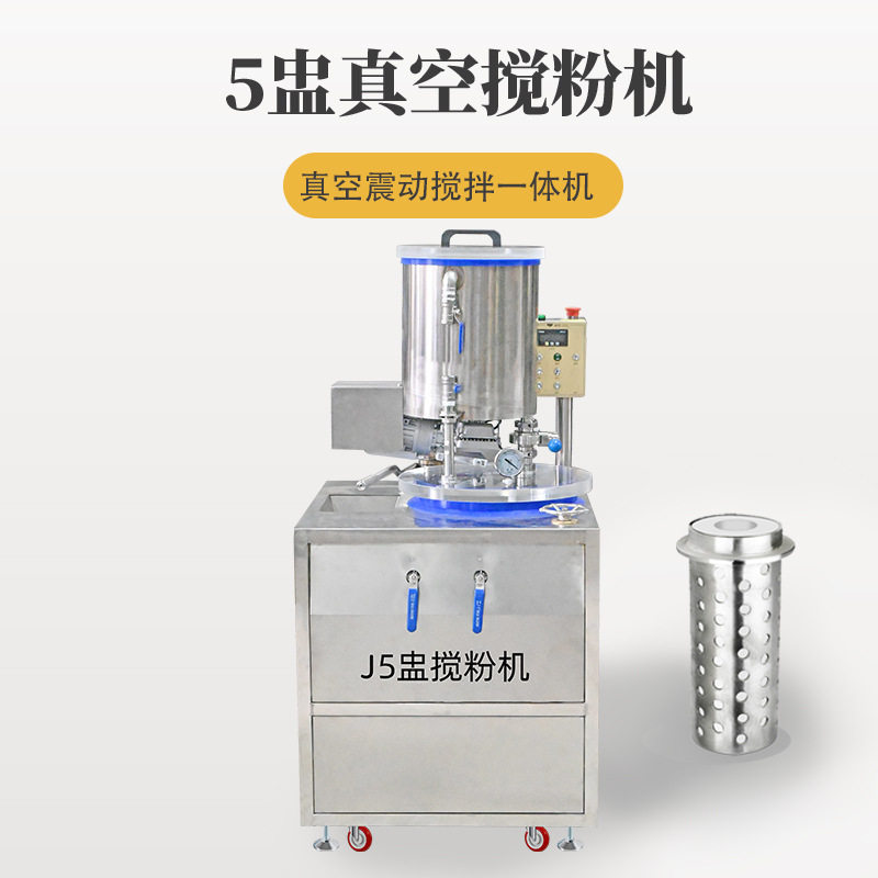 实验室工业5盅自动真空搅拌机