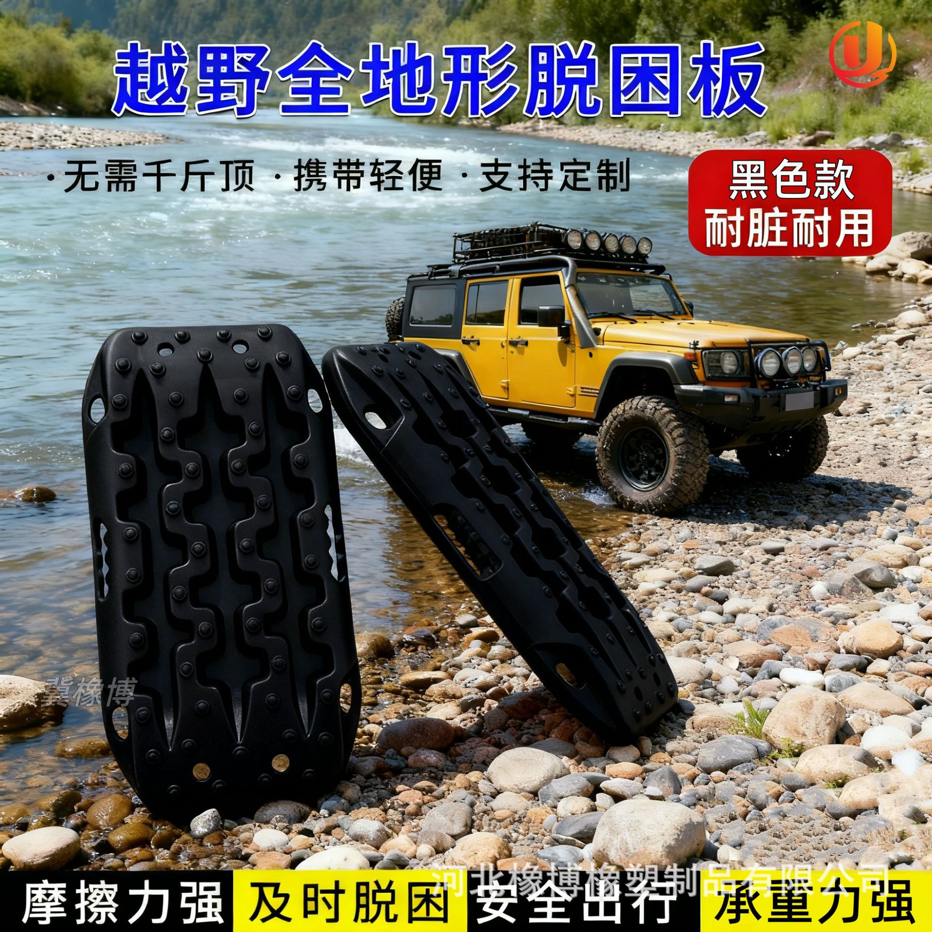 全地形汽车脱困板越野车自救增强尼龙牵引板户外应急装备防陷板