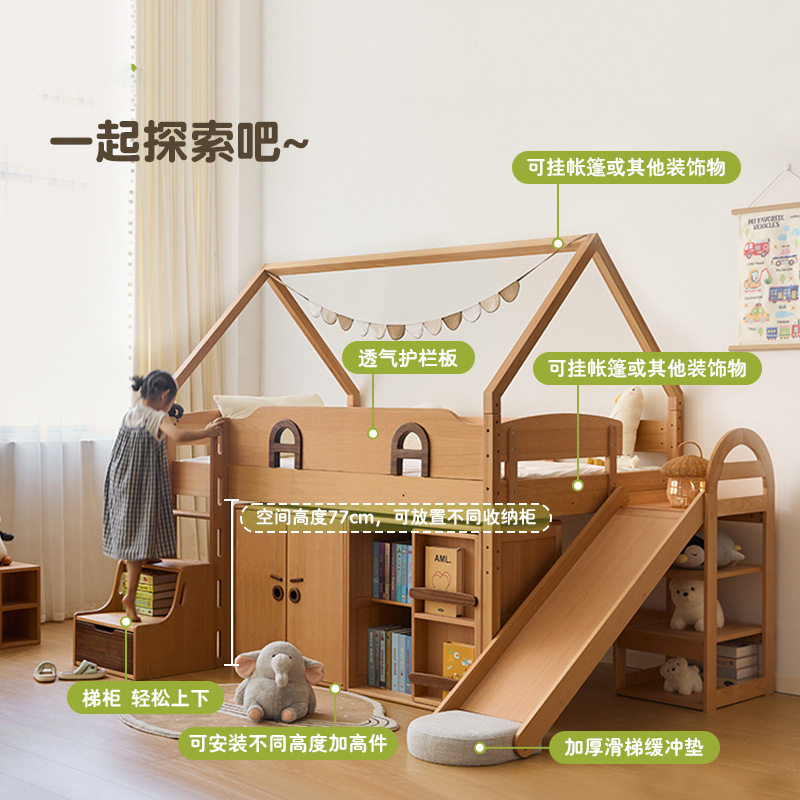 少年与树全实木榉木儿童滑梯床