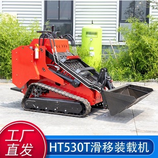 HT530T小型滑移装 挖掘清理开够旋耕多用途小型滑移机 载机出口