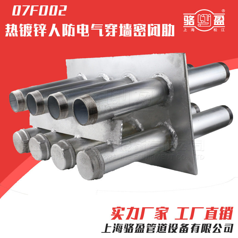 镀锌人防密闭肋防水预埋套管