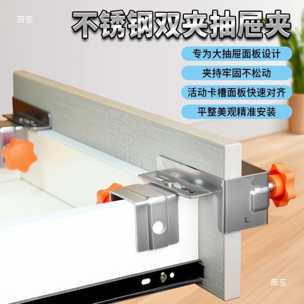 博翰升级款抽屉安装神器双夹抽屉夹不锈钢大抽屉面板安装固定器