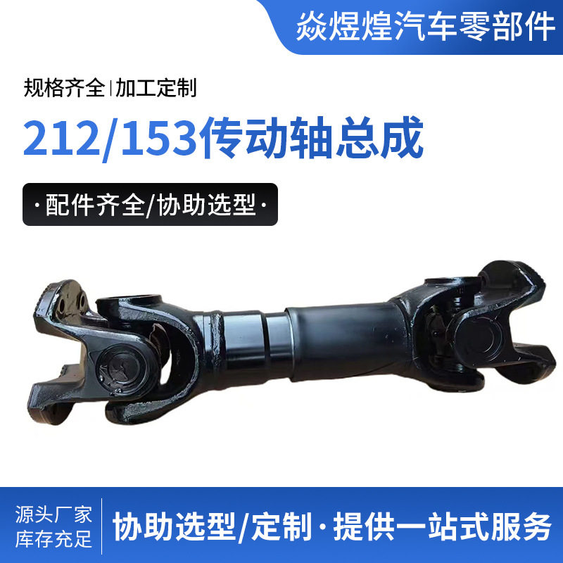 212装载机传动轴总成中节机械设备联轴器万向十字转动轴传动轴