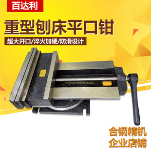 12寸280mm成型铣刨用虎钳重型龙门铣床刨床虎钳机用大开口平口钳
