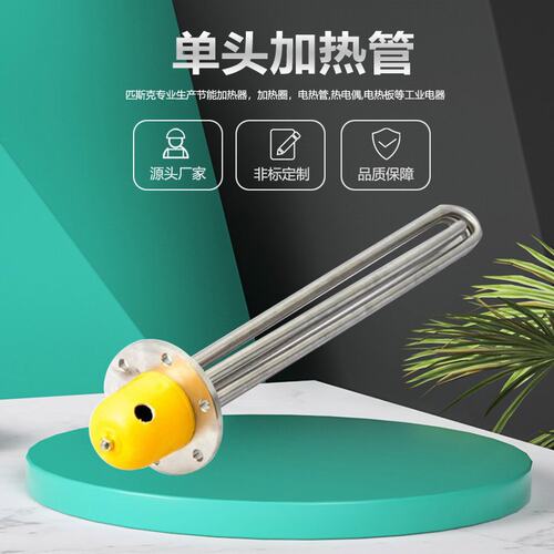 法兰加热管 翅片 水箱水桶电热管 模具发热管厂家