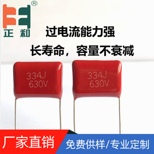 CBB21金属化电容630V334J 0.33uf  5%  聚丙烯膜电容生产源头厂家