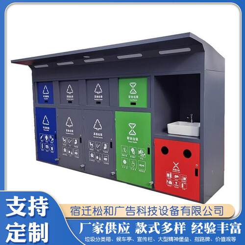 户外垃圾分类亭垃圾分类箱垃圾房小区街道环卫垃圾收集箱