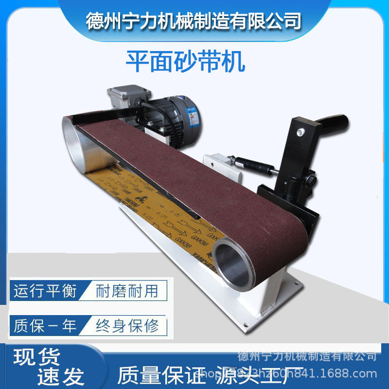 1520宽面砂带机平磨方式宁力机械台式工业级砂带机金属工件抛光机