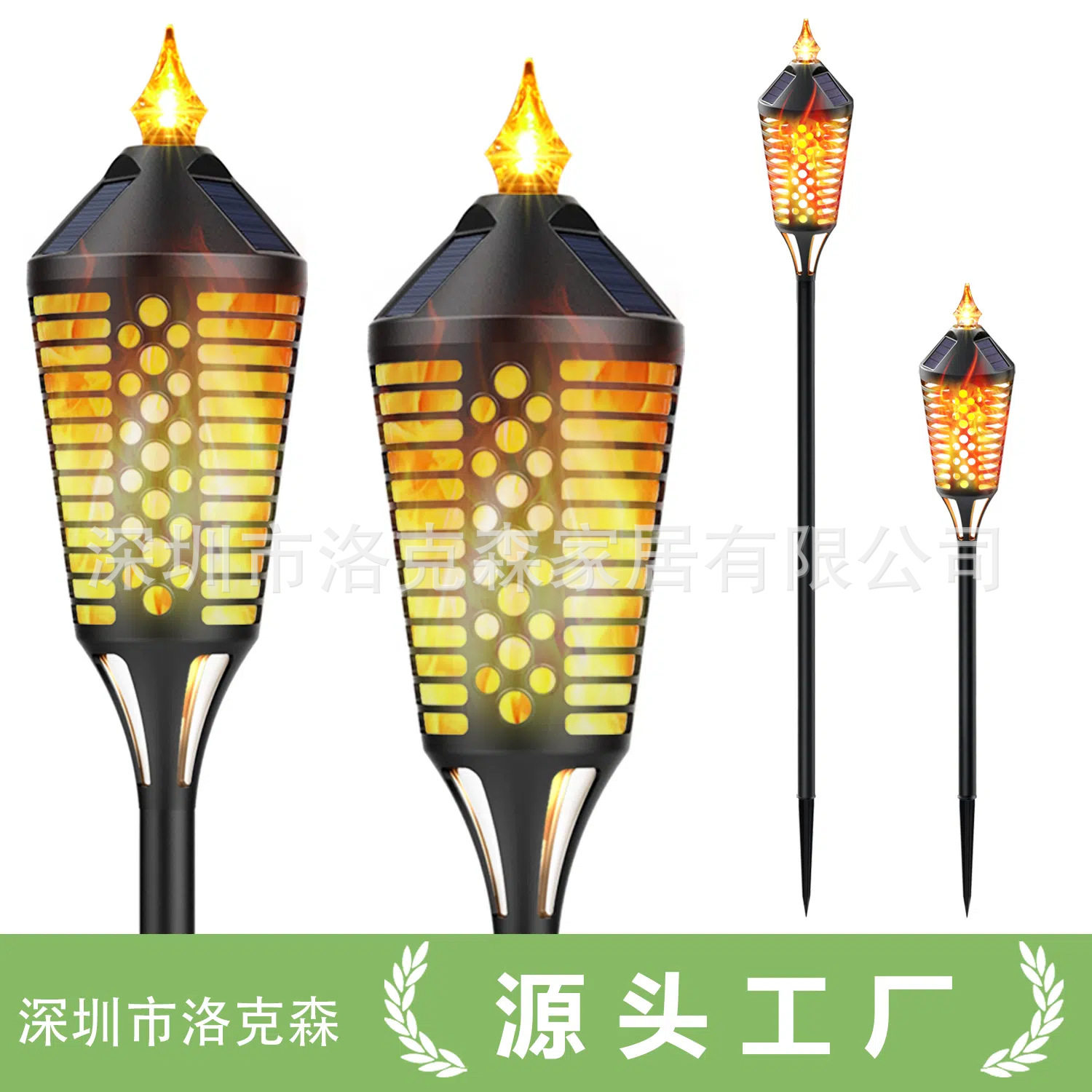太阳能户外地插火焰灯