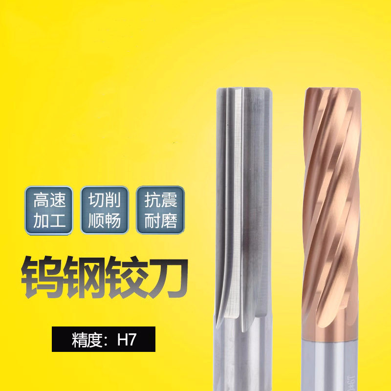 整体合金钨钢直槽涂层螺旋机用铰刀10 10.5 11 11.5 12 13 H7H8H9