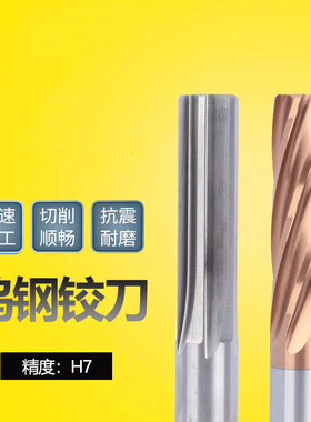 整体合金钨钢直槽涂层螺旋机用铰刀10 10.5 11 11.5 12 13 H7H8H9
