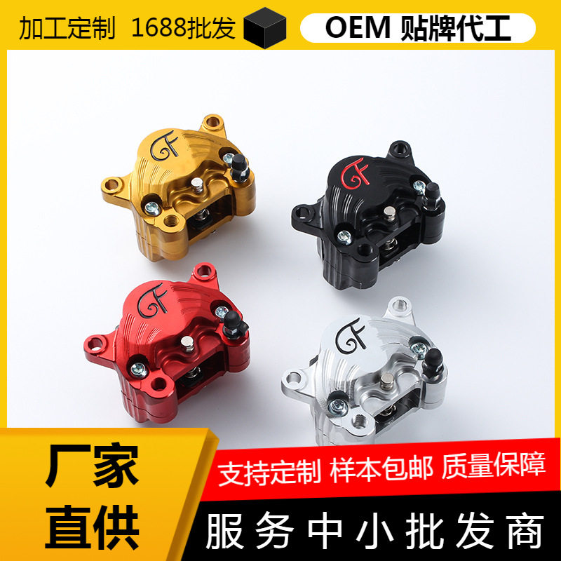 YAFANGAO摩托电动车碟刹卡钳