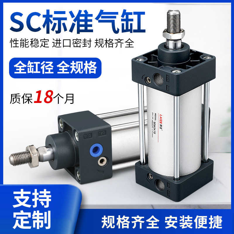 客型SC标准气缸小型气动大推力32X40X50X63X80X100125160200S