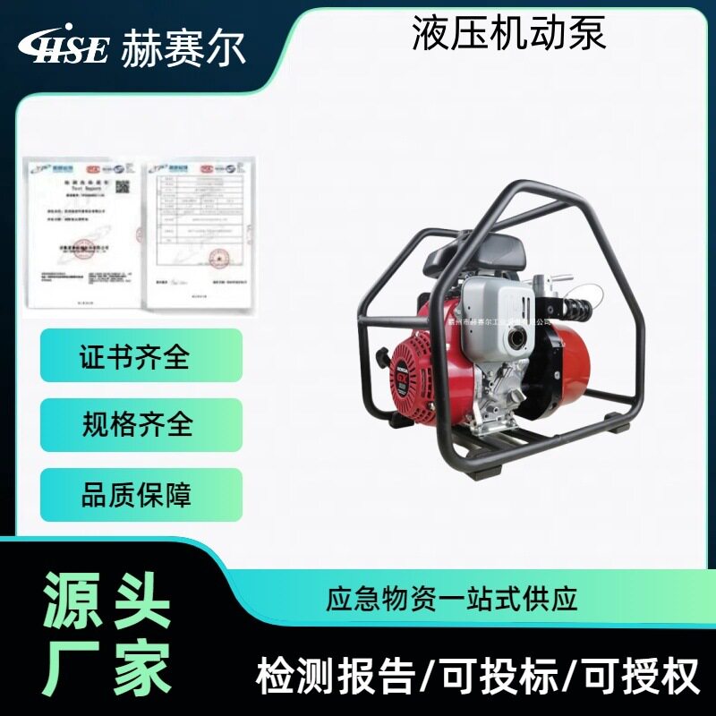 汽油机双输出液压泵BJQ-70/0.7