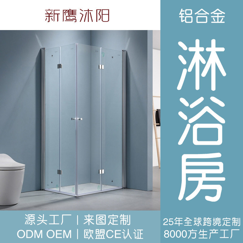 折叠铝合金淋浴房干湿分离内折方形掩门卫生间可收纳玻璃浴室隔断