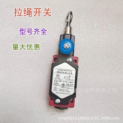 全新 拉绳开关SN6170-SL-C-R 拉线开关 安全开关急停开关