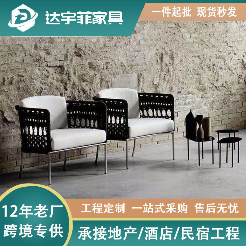 庭院花园景区民宿休闲绳编沙发户外露台天台单人椅子茶几组合家具