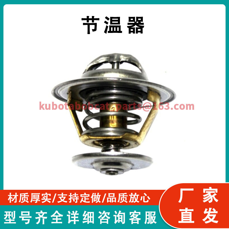 恒温器1193075适合Caterpillar3126E 325C 525C 535C工厂直发