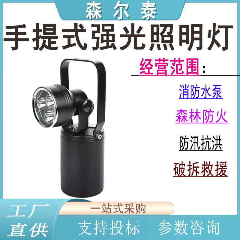 户外手提式强光照明灯多功能检修泛光手电便携式车载搜索灯