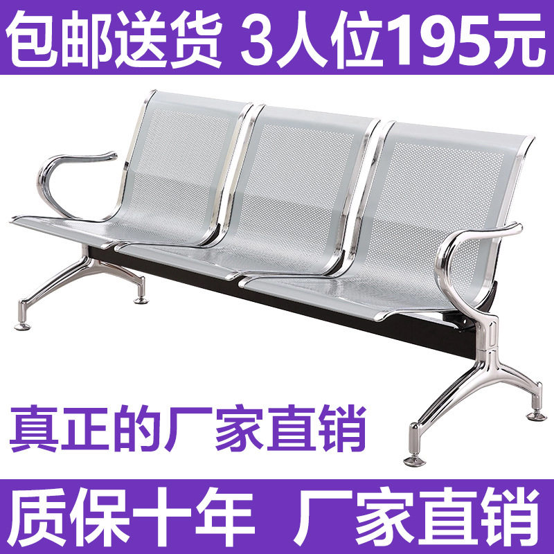 三人位排椅机场椅不锈钢医院等候诊椅公共联排休息座椅全国包邮