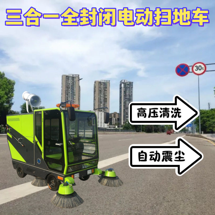 鲁鸿 电动扫地车厂家 景区小型道路清扫车新能源小区物业清扫车