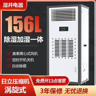 除湿加湿一体机恒湿机 资料文件室防潮抽湿恒温除湿机 实验室除湿