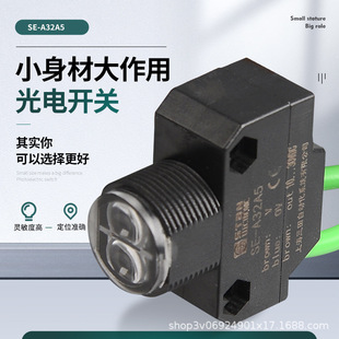 销售 方型光电 光电开关SE-A32A5 镜面回归式反射 金昊手套机光电