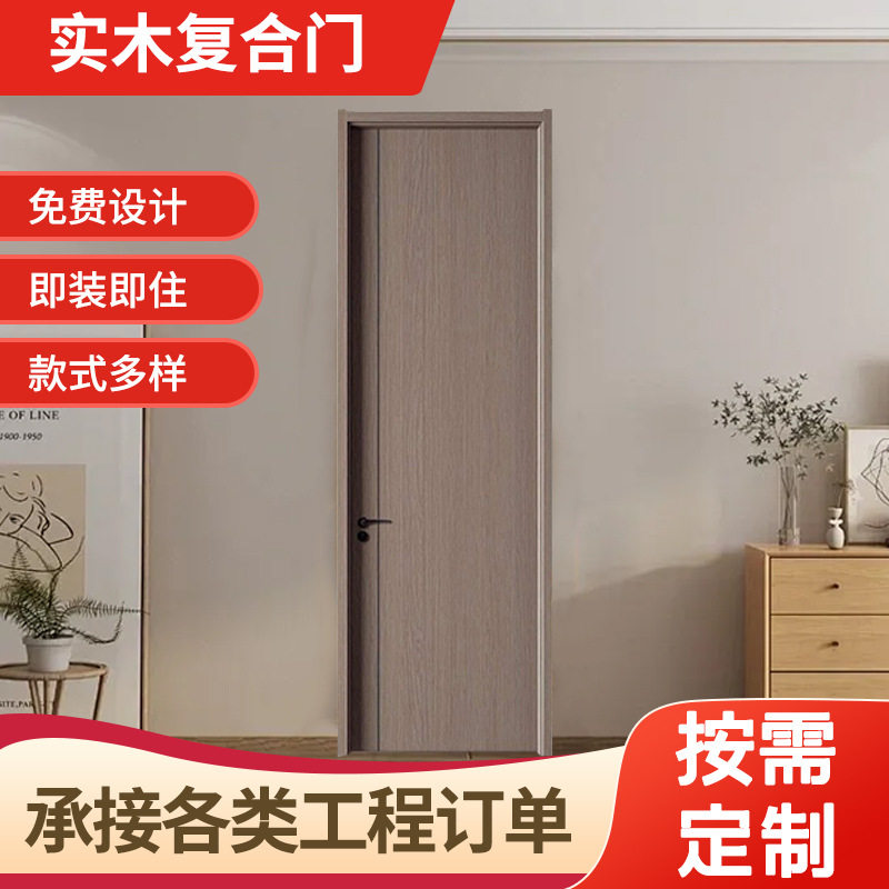 复合室内套装全实木生态免漆门公寓门酒店楼宇学校门非实木烤漆门