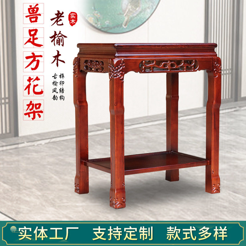 河北榆木客厅中式花几盆景虎头架落地式置物架子单个兽足方花架