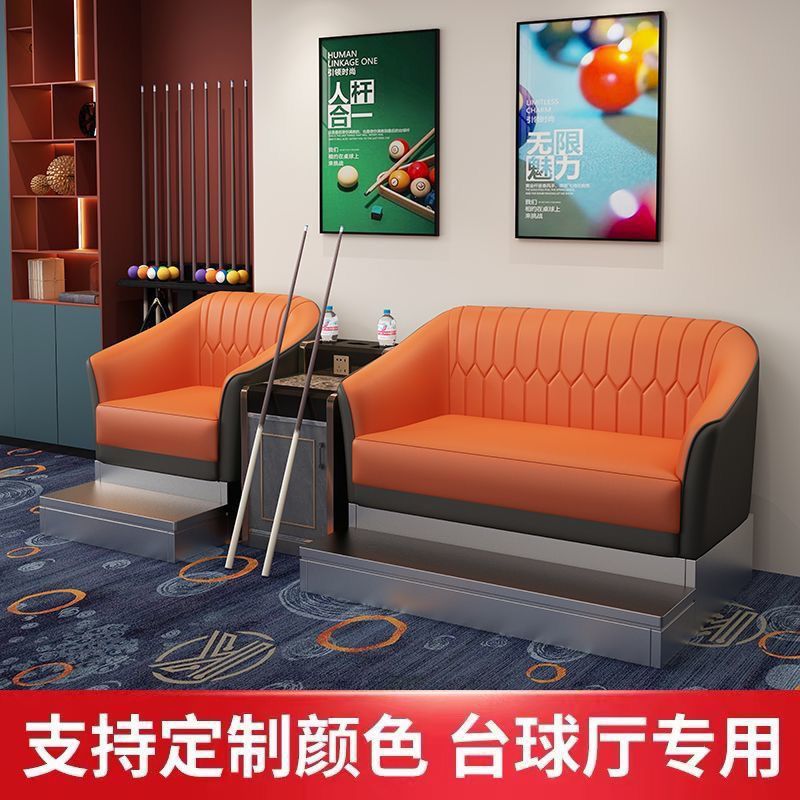 台球厅专用观球卡座沙发椅