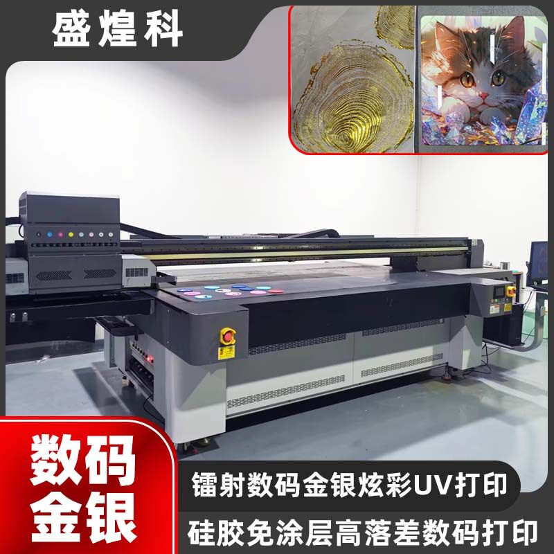 数码烫金机个性化定制打印烫金全自动数码无版uv数码烫金打印机