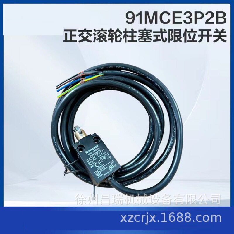 徐工高空作业平台91MCE3P2B正交滚轮柱塞式限位开关803686137配件