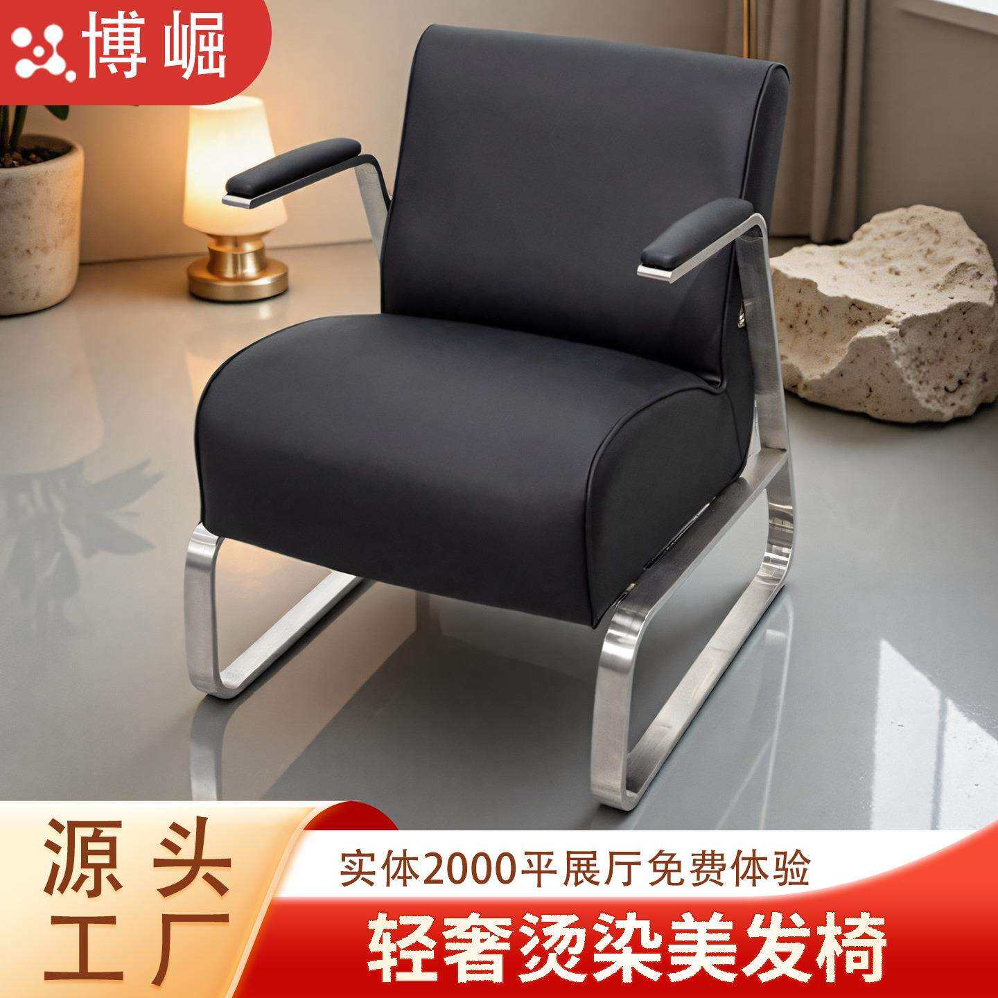 博崛理发店椅子网红美发椅发廊专用剪发椅高档时尚美发烫染座椅