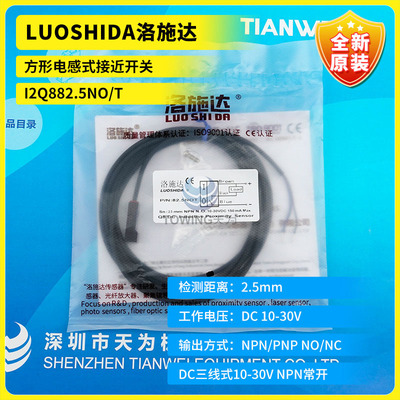 LUOSHIDA光电开关LQD-31NO 1004NO C-J W12AA 82.5NOT