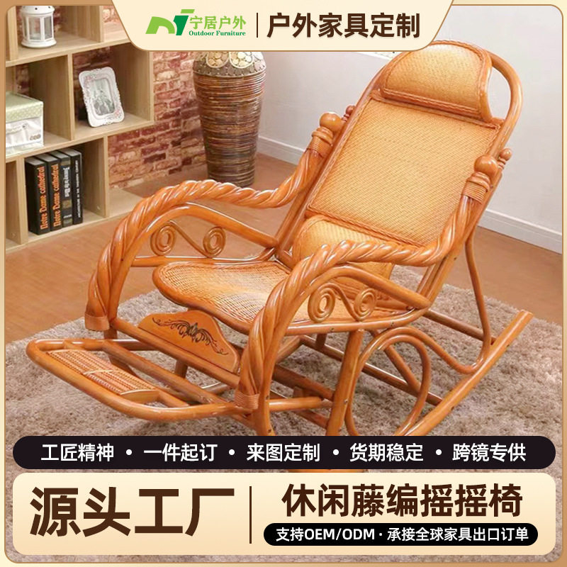 藤椅摇椅藤编摇摇椅休闲椅靠背椅午睡客厅室内懒人滕椅老人逍遥椅