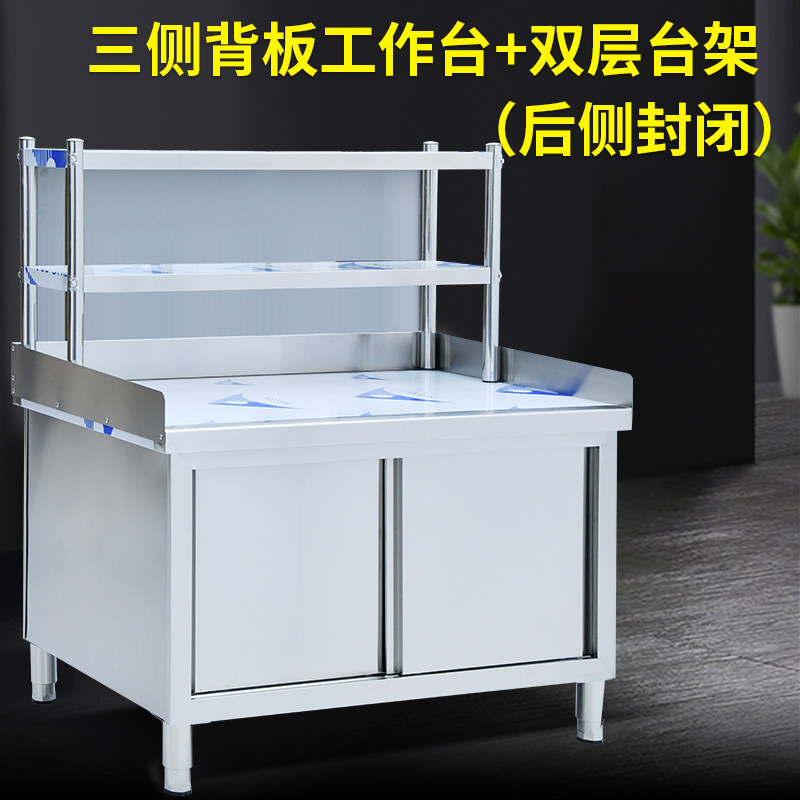 批厨房操作台三侧背板不锈钢工作台切菜桌子打荷台拉门储物柜和面