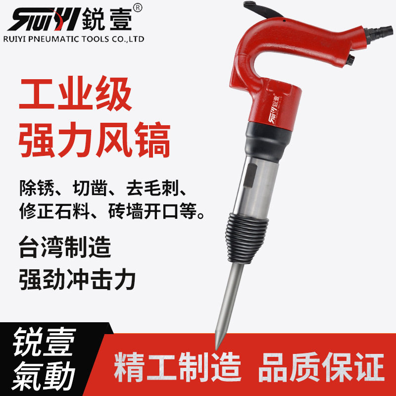 锐壹4000A气铲工业级风铲刹车片焊渣除锈机器铲刀风镐气锹工具