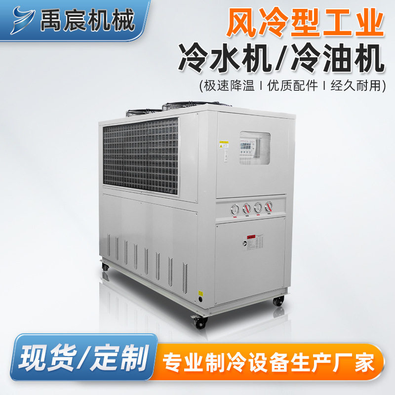 工业冷水机液压站油冷降温