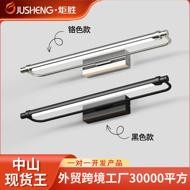 炬胜镜前灯LED卫生间浴室灯免打孔装饰壁画灯洗生间镜柜镜子灯
